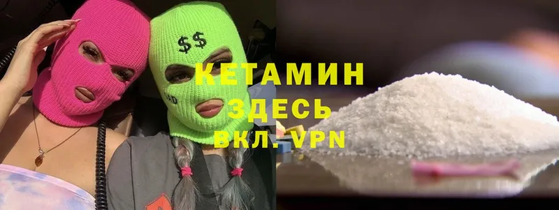 Кетамин ketamine  Кропоткин 